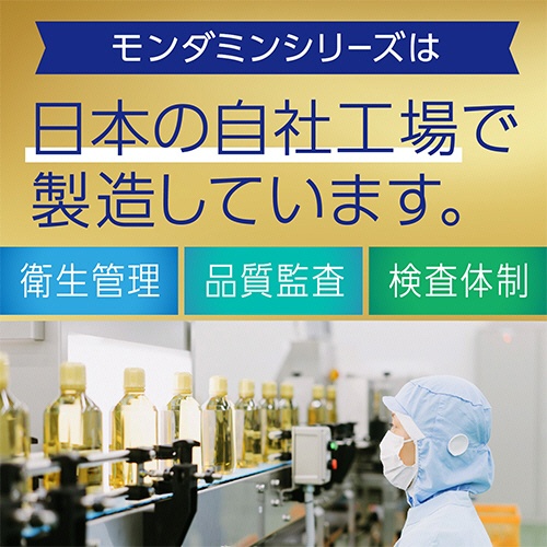 アース製薬　モンダミン　プレミアムケア　ミニボトル　１００ｍｌ　１本7