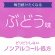 アース製薬　モンダミンＫｉｄｓ　ぶどう味　２５０ｍｌ　１本4
