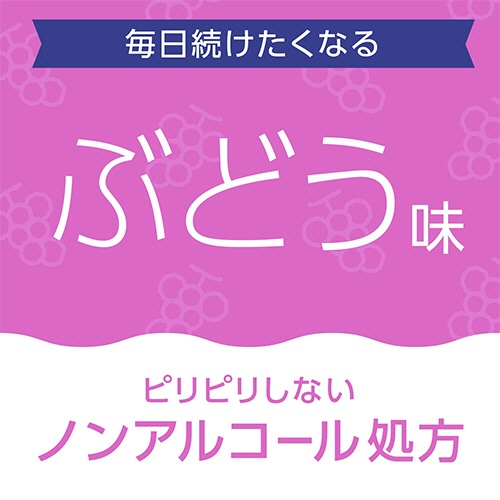 アース製薬　モンダミンＫｉｄｓ　ぶどう味　２５０ｍｌ　１本4