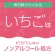 アース製薬　モンダミンＫｉｄｓ　いちご味　２５０ｍｌ　１本4