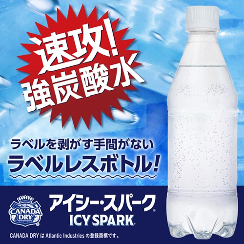 コカ・コーラ　ＩＣＹ　ＳＰＡＲＫ　ｆｒｏｍ　カナダドライ　ラベルレス　４３０ｍｌ　ペットボトル　１ケース（２４本）2