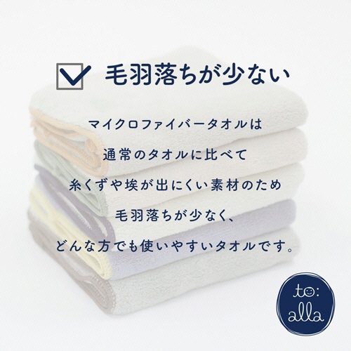 丸眞　トアラ　ウォッシュタオル　トアラアイボリー　１枚3