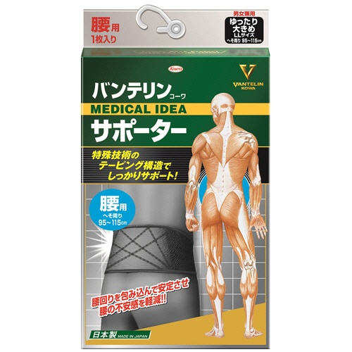 興和　バンテリンコーワ　サポーター　腰用　ゆったり大きめサイズ　ブラック　１枚1