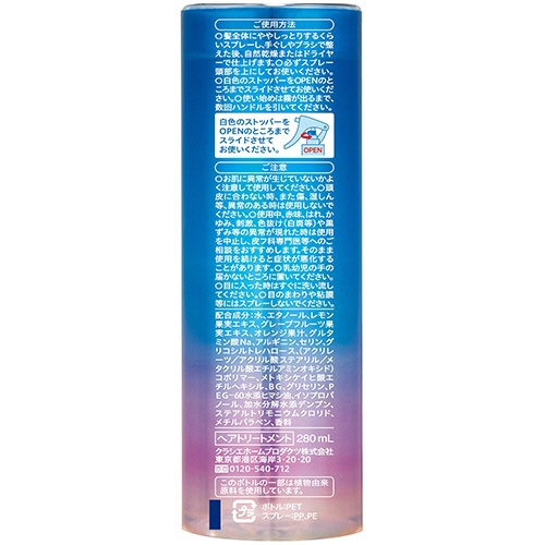 クラシエ　プロスタイル　モーニングリセットウォーター　シトラスハーブの香り　本体　２８０ｍｌ　１本2