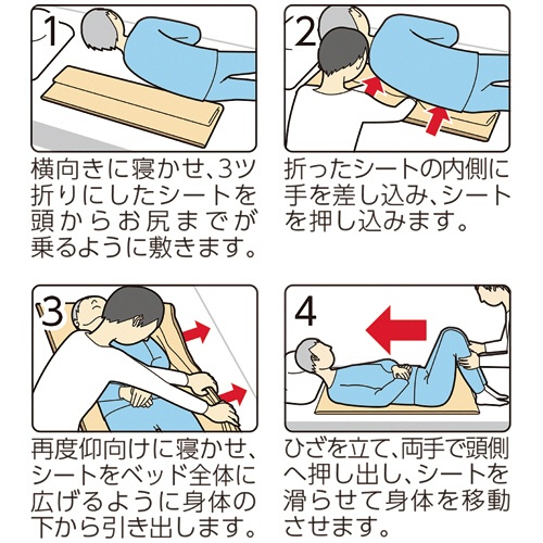 オオサキメディカル　プラスハート　スライディングシート　ベージュ　ふつう　１枚4