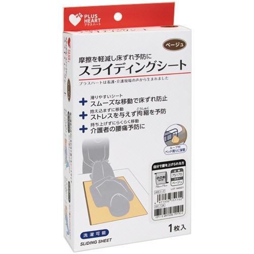 オオサキメディカル　プラスハート　スライディングシート　ベージュ　小さめ　１枚1