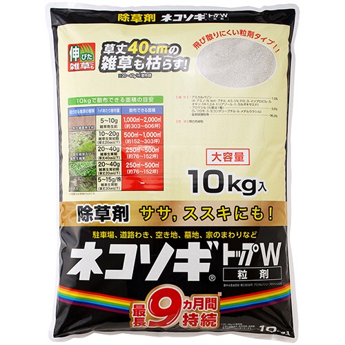 レインボー薬品　ネコソギトップＷ　粒剤　１０ｋｇ　１パック1