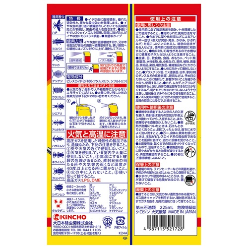 大日本除蟲菊　ＫＩＮＣＨＯ　イヤな虫キンチョール　４５０ｍＬ　１本2
