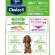 アース・ペット　ファーストチョイス　Ｃｈｏｉｃｅ　Ｓ　高齢犬７歳以上に　２．２ｋｇ（５５０ｇ×４袋）　１パック2