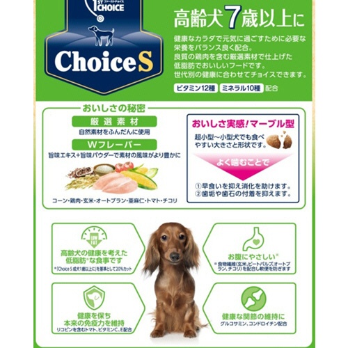 アース・ペット　ファーストチョイス　Ｃｈｏｉｃｅ　Ｓ　高齢犬７歳以上に　２．２ｋｇ（５５０ｇ×４袋）　１パック2