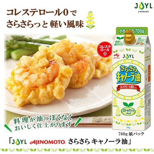 Ｊ－オイルミルズ　ＡＪＩＮＯＭＯＴＯ　さらさらキャノーラ油　７００ｇ　紙パック　１本2