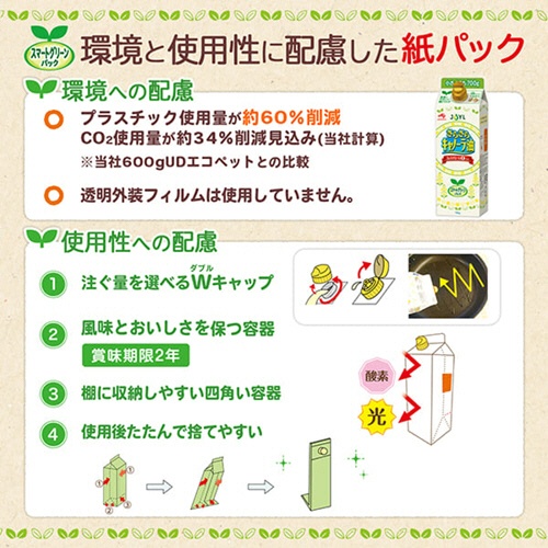 Ｊ－オイルミルズ　ＡＪＩＮＯＭＯＴＯ　さらさらキャノーラ油　７００ｇ　紙パック　１本3