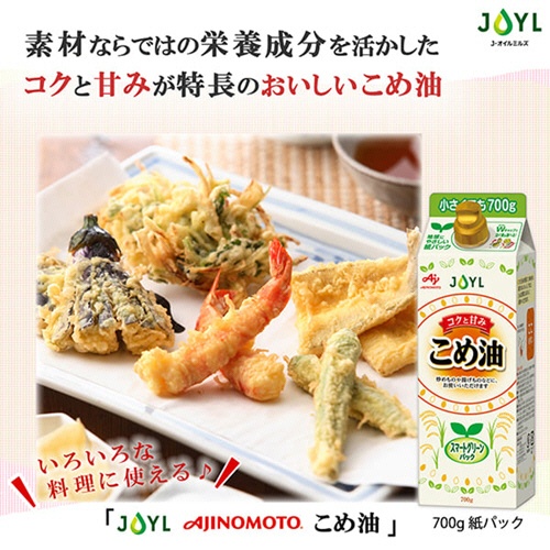 Ｊ－オイルミルズ　ＡＪＩＮＯＭＯＴＯ　こめ油　７００ｇ　紙パック　１本2