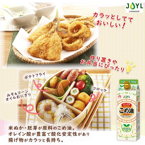 Ｊ－オイルミルズ　ＡＪＩＮＯＭＯＴＯ　こめ油　７００ｇ　紙パック　１本4
