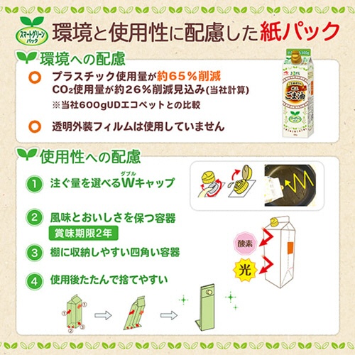 Ｊ－オイルミルズ　ＡＪＩＮＯＭＯＴＯ　ごま油好きの純正ごま油　５００ｇ　紙パック　１本3