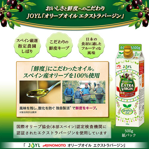 たのめーる J オイルミルズ Ajinomoto オリーブオイルエクストラバージン 500g 紙パック 1本の通販