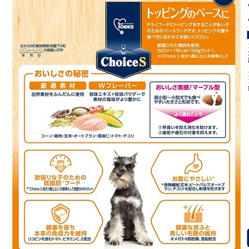 アース・ペット　ファーストチョイス　Ｃｈｏｉｃｅ　Ｓ　トッピングのベースに　成犬１歳以上　２．２ｋｇ（５５０ｇ×４袋）　１パック2