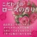大日本除蟲菊　ＫＩＮＣＨＯ　金鳥の渦巻Ｖ　ローズの香り　１箱（３０巻）3