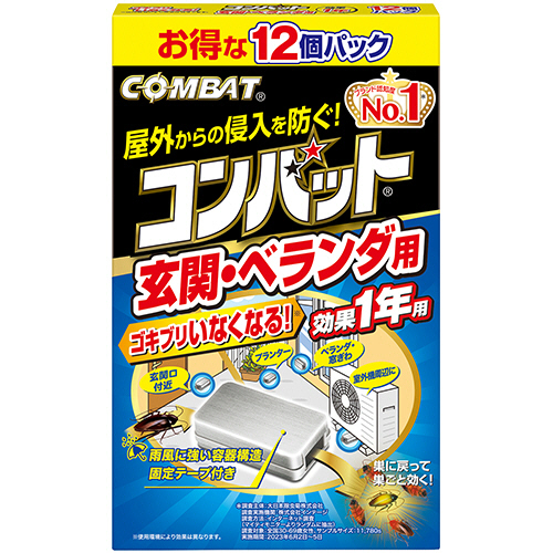 たのめーる】大日本除蟲菊 KINCHO コンバット 玄関・ベランダ用