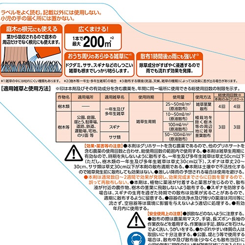 フマキラー　カダン除草王　ザッソージエース　２Ｌ　１本2