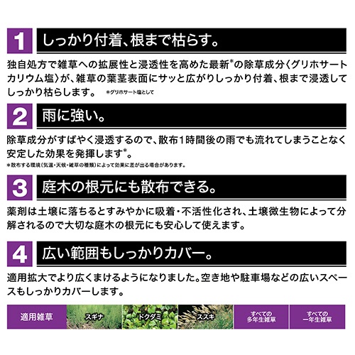 フマキラー　カダン除草王　ザッソージエース　５Ｌ　１本2