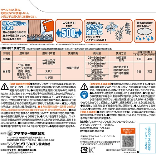 フマキラー　カダン除草王　ザッソージエース　５Ｌ　１本3