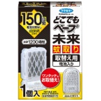 フマキラー　どこでもベープ　未来　蚊取り　１５０日　取替用　１個