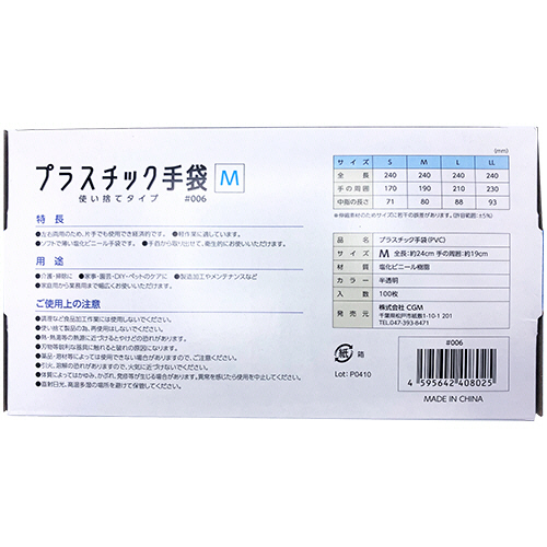 激安　プラスチックグローブ　プラスチック手袋　m 1500枚　使い捨てグローブ