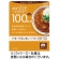 大塚食品　１００ｋｃａｌマイサイズ　バターチキンカレー　１２０ｇ　１食1