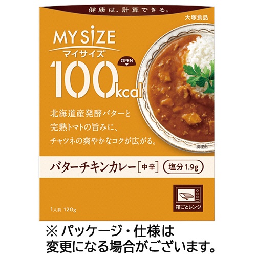 大塚食品　１００ｋｃａｌマイサイズ　バターチキンカレー　１２０ｇ　１食1