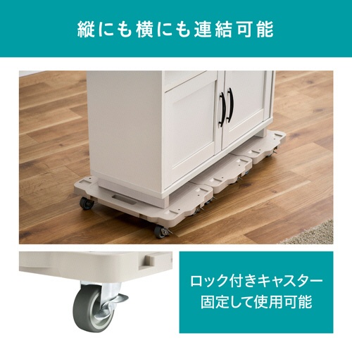 アイリスオーヤマ　連結ミニ平台車　耐荷重約１００ｋｇ　ベージュ　ＲＭＨ－４２１　１台4