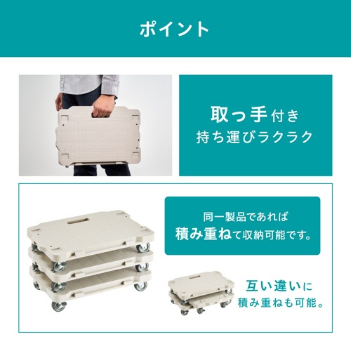 アイリスオーヤマ　連結ミニ平台車　耐荷重約１００ｋｇ　ベージュ　ＲＭＨ－４２１　１台5