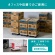 アイリスオーヤマ　連結ミニ平台車　耐荷重約１００ｋｇ　ベージュ　ＲＭＨ－４２１　１台6