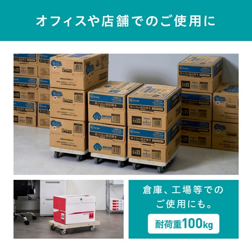 アイリスオーヤマ　連結ミニ平台車　耐荷重約１００ｋｇ　ベージュ　ＲＭＨ－４２１　１台6