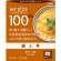 大塚食品　１００ｋｃａｌマイサイズ　親子丼　１５０ｇ　１食1