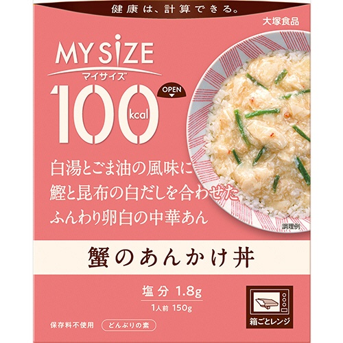 大塚食品　１００ｋｃａｌマイサイズ　蟹のあんかけ丼　１５０ｇ　１食1