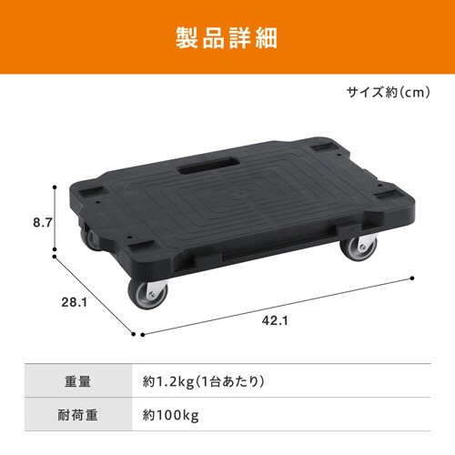 アイリスオーヤマ　連結ミニ平台車　耐荷重約１００ｋｇ　ブラック　ＲＭＨ－５　１ケース（５台）3