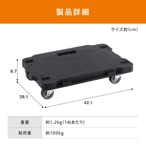 アイリスオーヤマ　連結ミニ平台車　耐荷重約１００ｋｇ　ブラック　ＲＭＨ－５　１ケース（５台）3