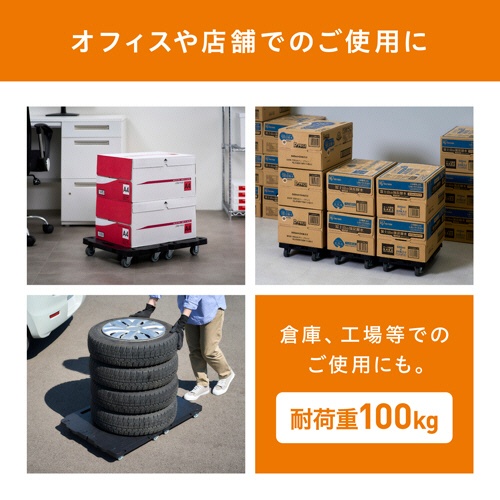アイリスオーヤマ　連結ミニ平台車　耐荷重約１００ｋｇ　ブラック　ＲＭＨ－５　１ケース（５台）6