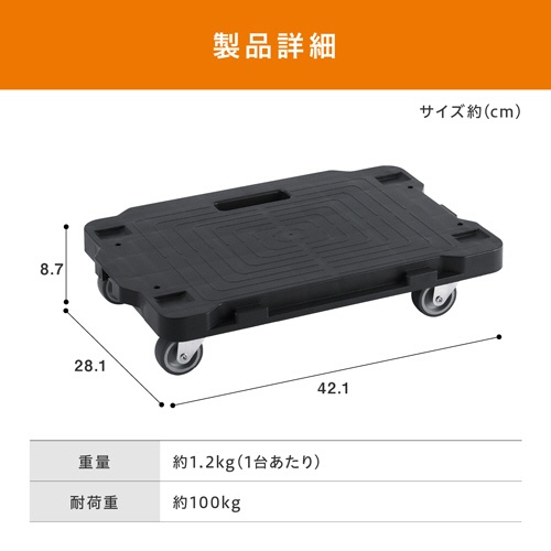アイリスオーヤマ　連結ミニ平台車　耐荷重約１００ｋｇ　ブラック　ＲＭＨ－４２１Ｅ　１台3