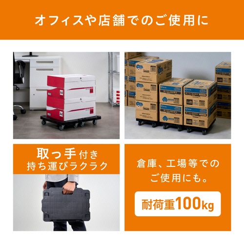 アイリスオーヤマ　連結ミニ平台車　耐荷重約１００ｋｇ　ブラック　ＲＭＨ－４２１Ｅ　１台5