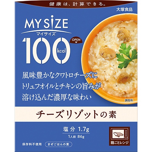 大塚食品　１００ｋｃａｌマイサイズ　チーズリゾットの素　８６ｇ　１食1