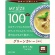 大塚食品　１００ｋｃａｌマイサイズ　グリーンカレー　１５０ｇ　１食1