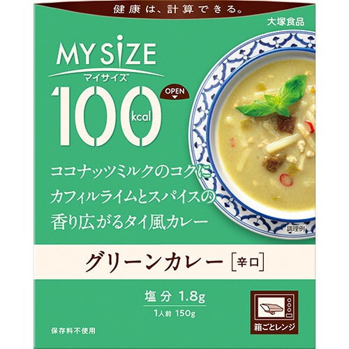 大塚食品　１００ｋｃａｌマイサイズ　グリーンカレー　１５０ｇ　１食1
