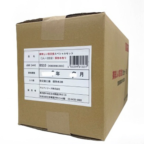 アルファフーズ　ＵＡＡ食品　美味しい防災食スペシャルセット（１人×２日分　保存水有り）　１セット2