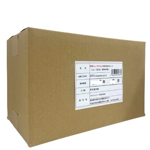 アルファフーズ　ＵＡＡ食品　美味しいやわらか食３日分セット（１人×３日分）　１箱2