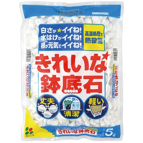 花ごころ　きれいな鉢底石　５Ｌ　１袋1