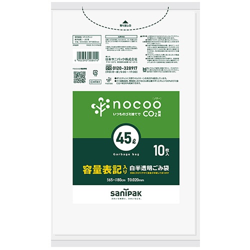 日本サニパック　ｎｏｃｏｏ　容量表記ごみ袋　白半透明　４５Ｌ　０．０２０ｍｍ　ＣＨＴ４１　１パック（１０枚）1