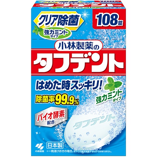 小林製薬　タフデント　強力ミント　１箱（１０８錠）1