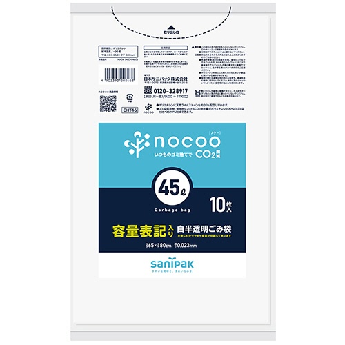 日本サニパック　ｎｏｃｏｏ　容量表記ごみ袋　業務用　白半透明　４５Ｌ　０．０２３ｍｍ　ＣＨＴ４６　１パック（１０枚）1